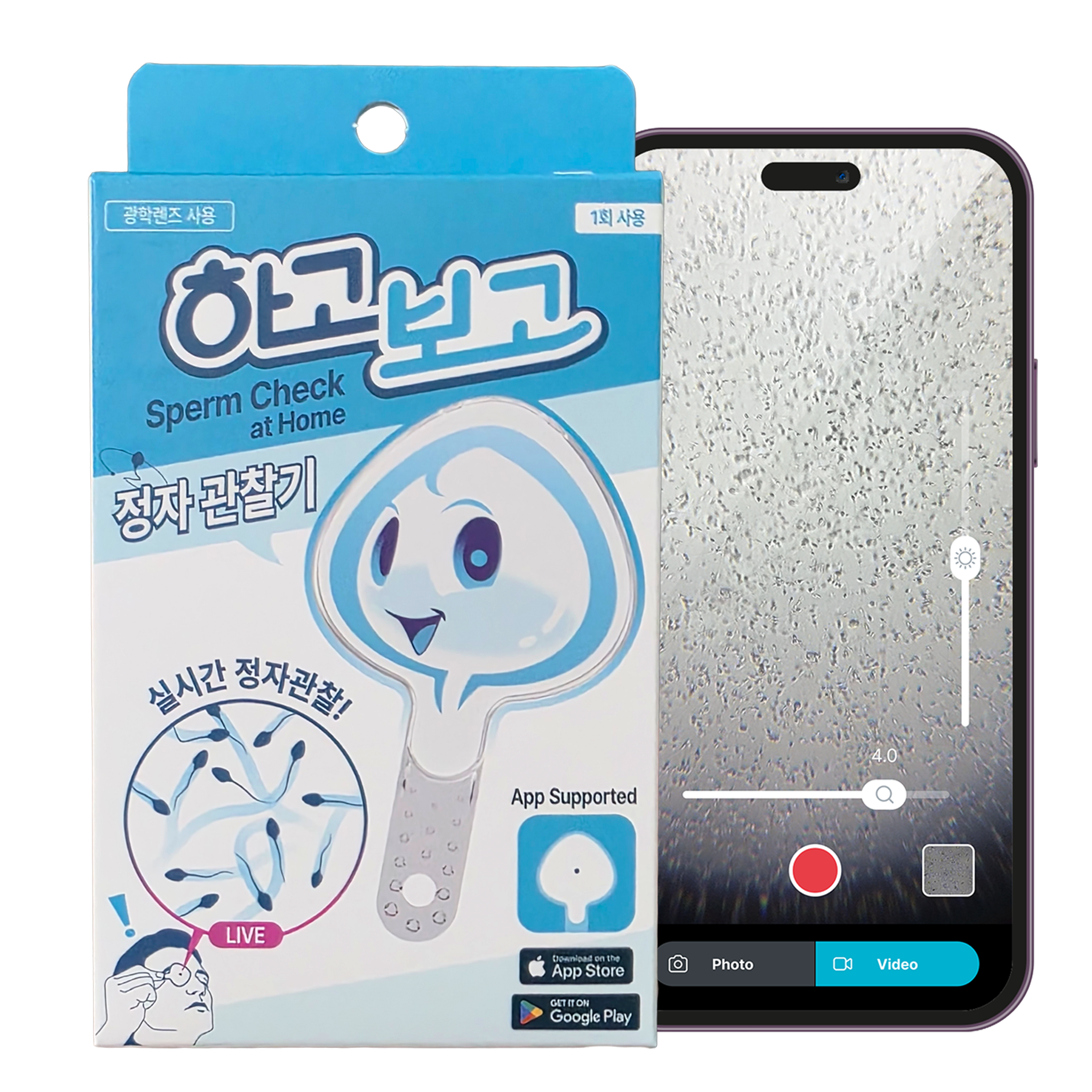 하고보고 정자 관찰 키트 제품 이미지