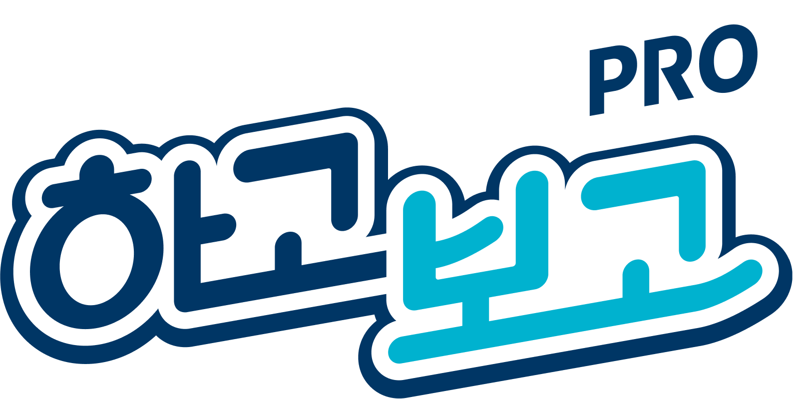 하고보고 PRO 로고